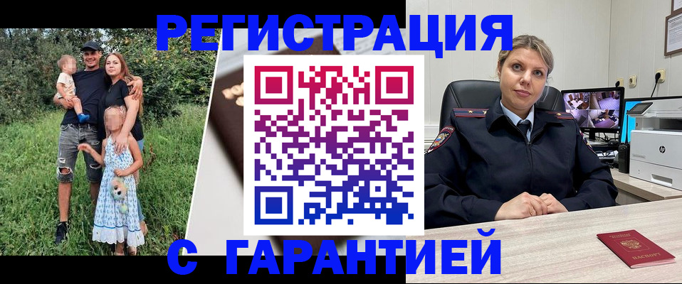 временная регистрация для школы в Спасске-Дальнем