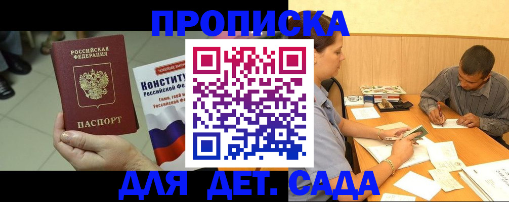 прописка в квартире в Спасске-Дальнем