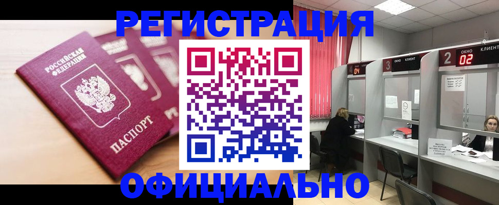 временная регистрация 2025 в Спасске-Дальнем