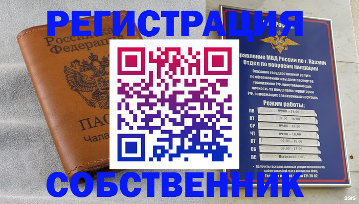 прописка 2025 в Спасске-Дальнем