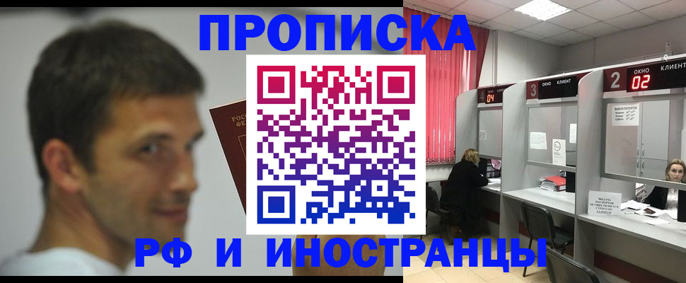 временная регистрация гарантия в Спасске-Дальнем