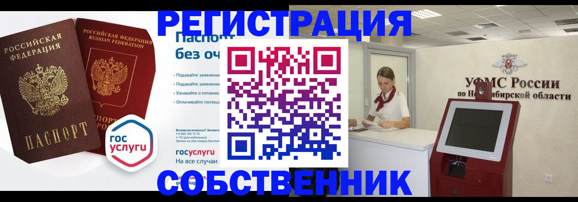 прописка для школы в Спасске-Дальнем